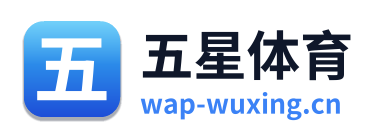 五星体育